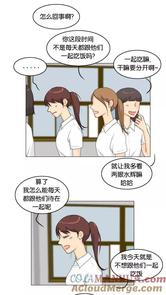 鬼新娘电影漫画,第58话3图