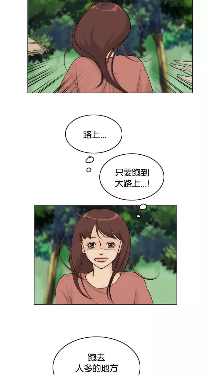 鬼新娘电影漫画,第121话3图