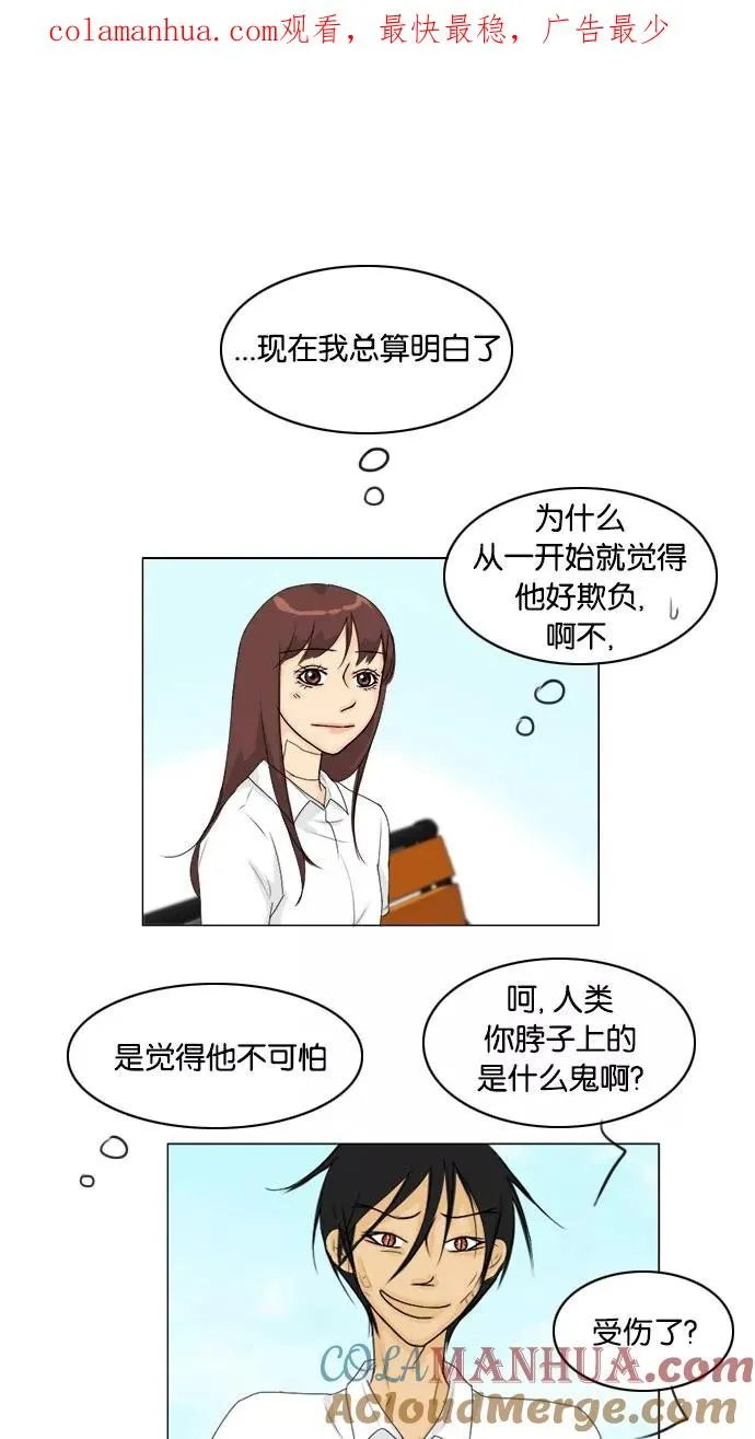 鬼新娘电影漫画,第71话1图