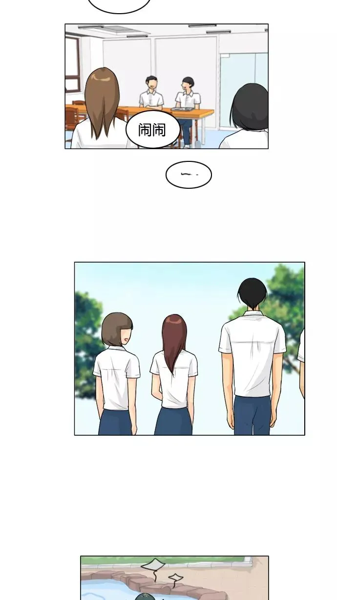 鬼新娘电影漫画,第90话5图