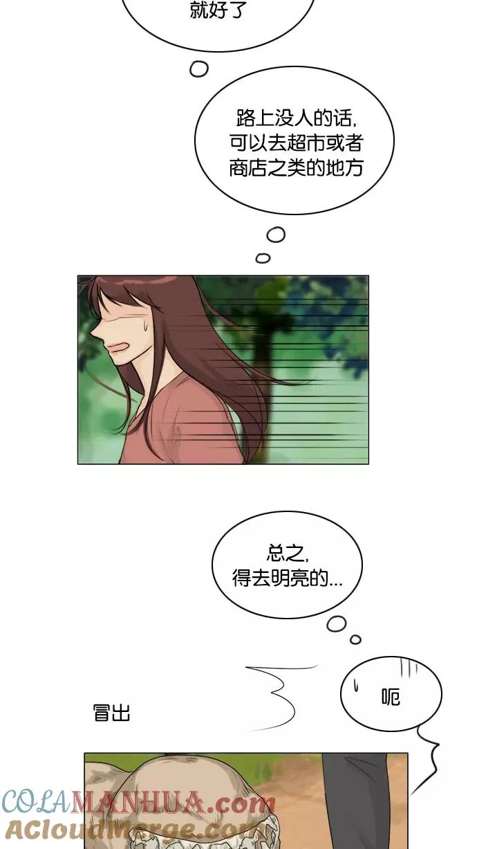 鬼新娘电影漫画,第121话4图