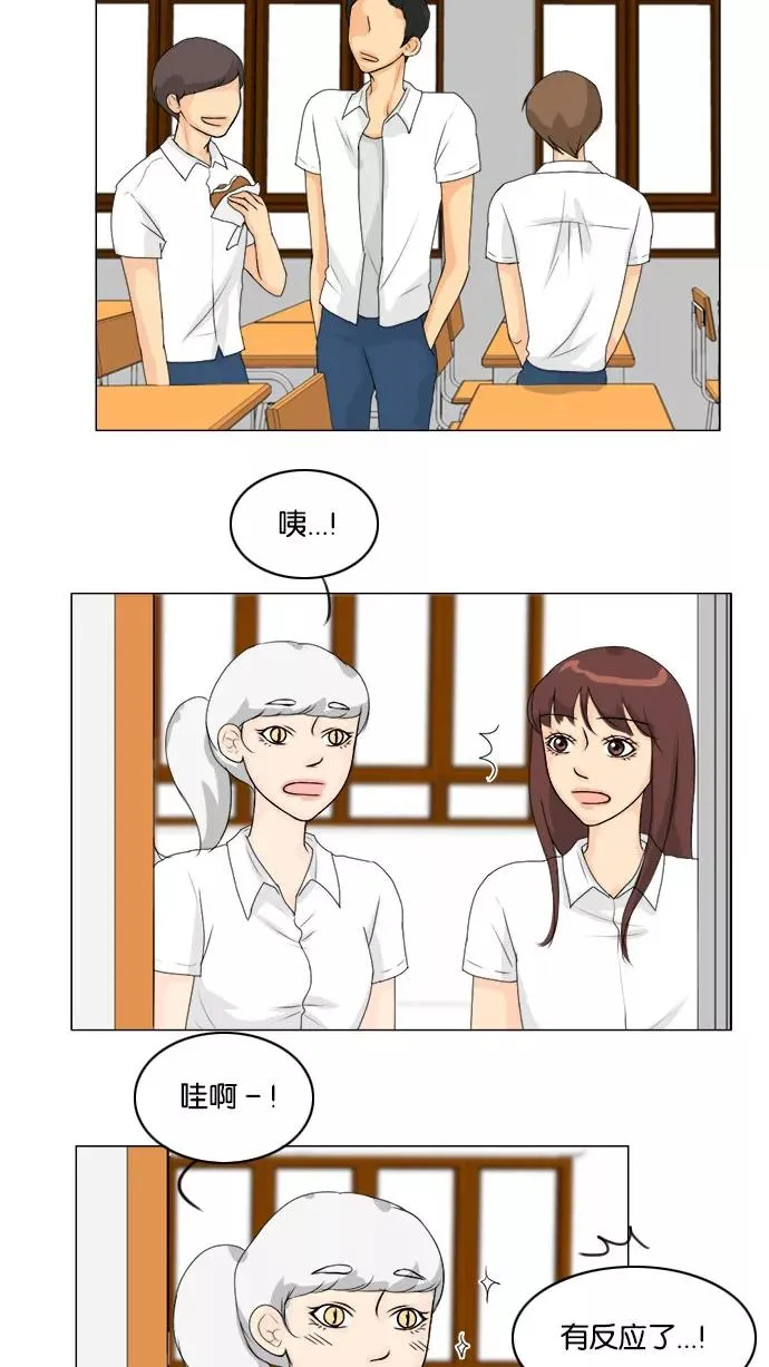 鬼新娘电影漫画,第56话5图