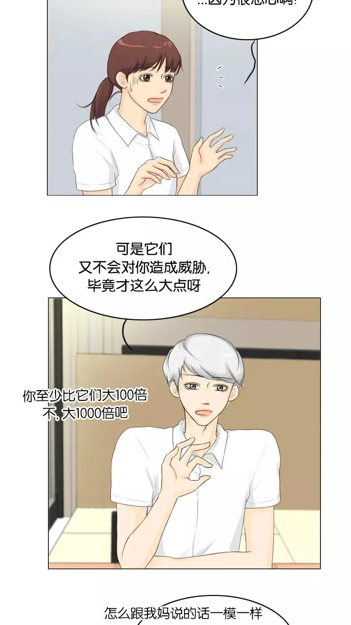 鬼新娘电影漫画,第24话3图