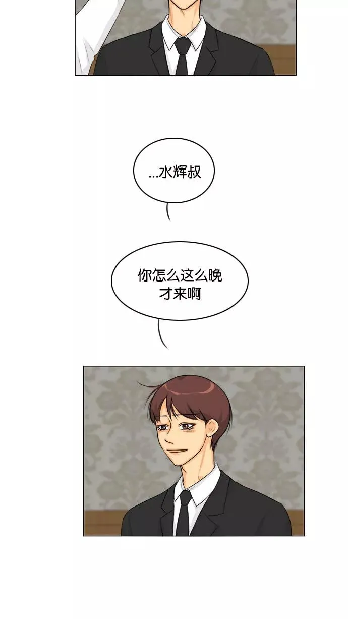 鬼新娘电影漫画,第133话5图