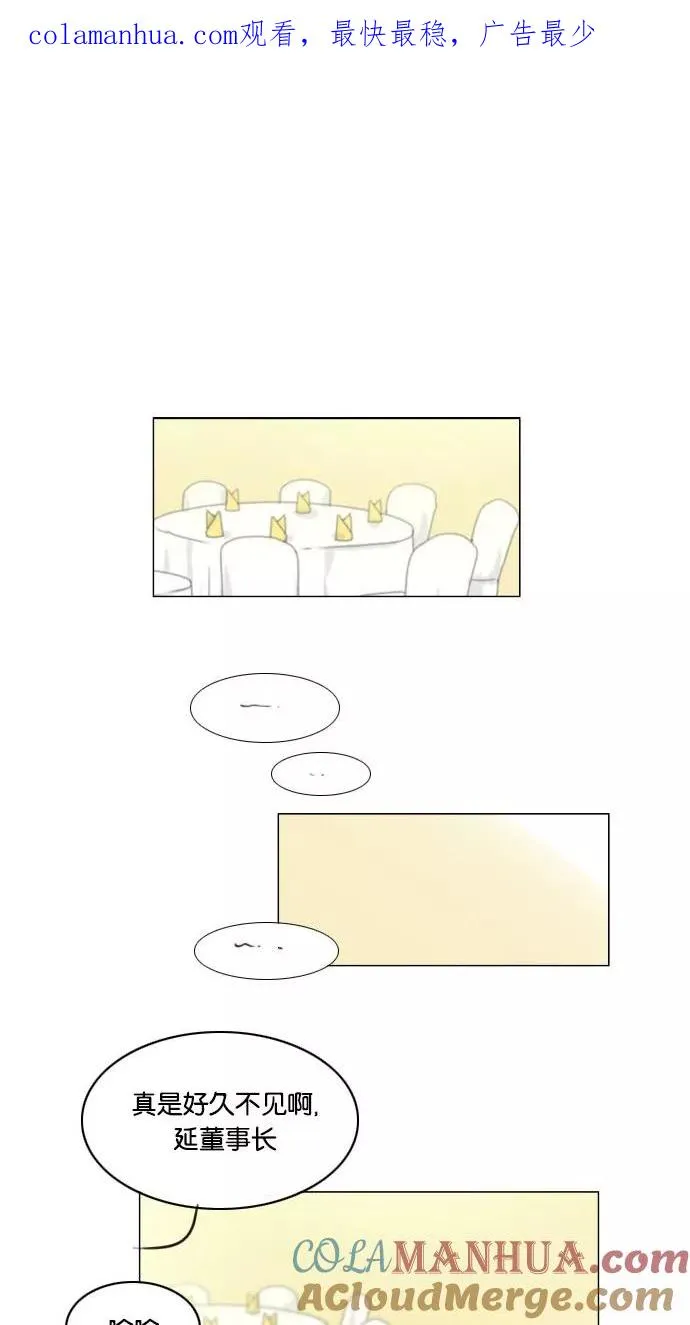 鬼新娘电影漫画,第65话1图