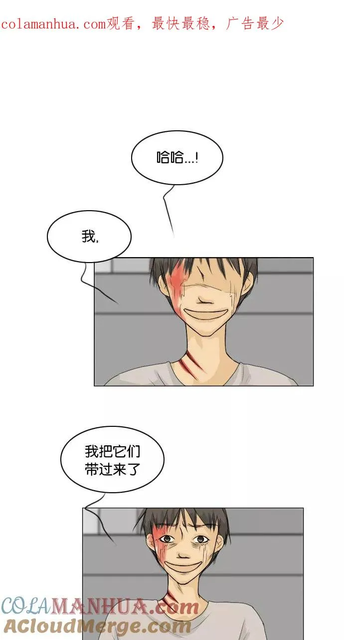 鬼新娘电影漫画,第70话1图