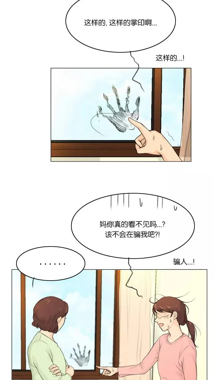 鬼新娘电影漫画,第2话3图
