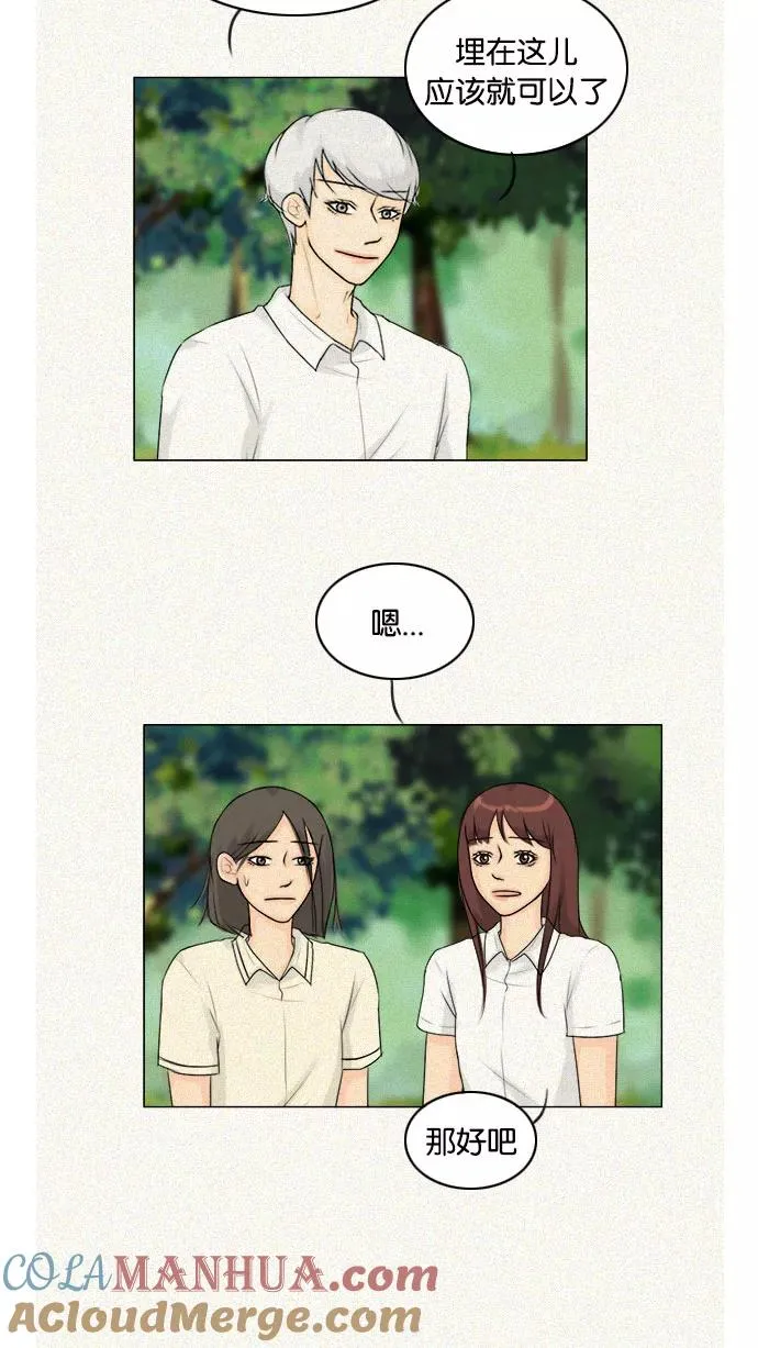 鬼新娘电影漫画,第120话4图