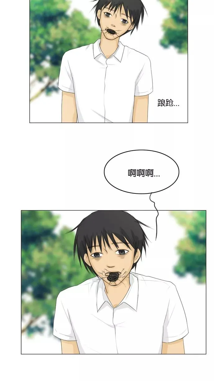 鬼新娘电影漫画,第26话5图