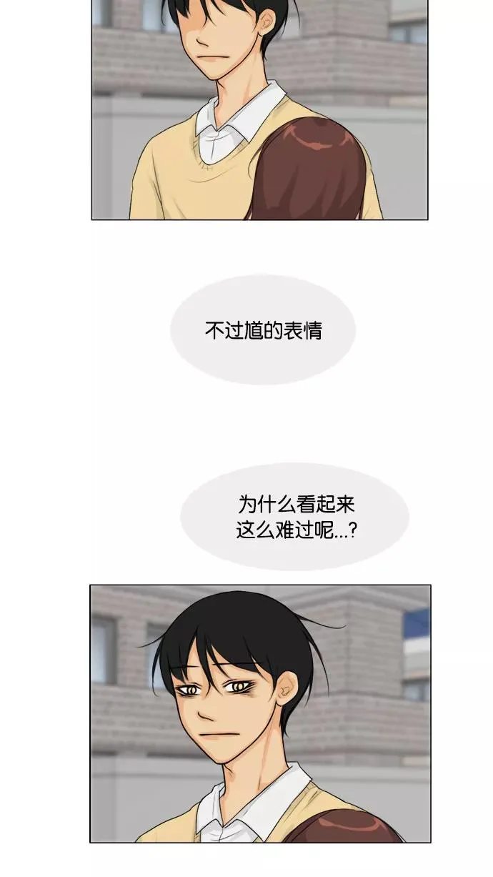 鬼新娘电影漫画,第113话5图