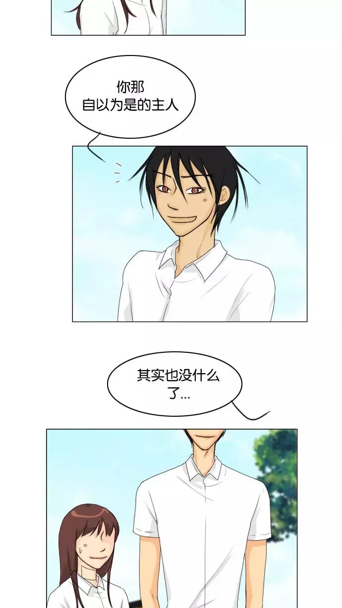 鬼新娘电影漫画,第71话4图