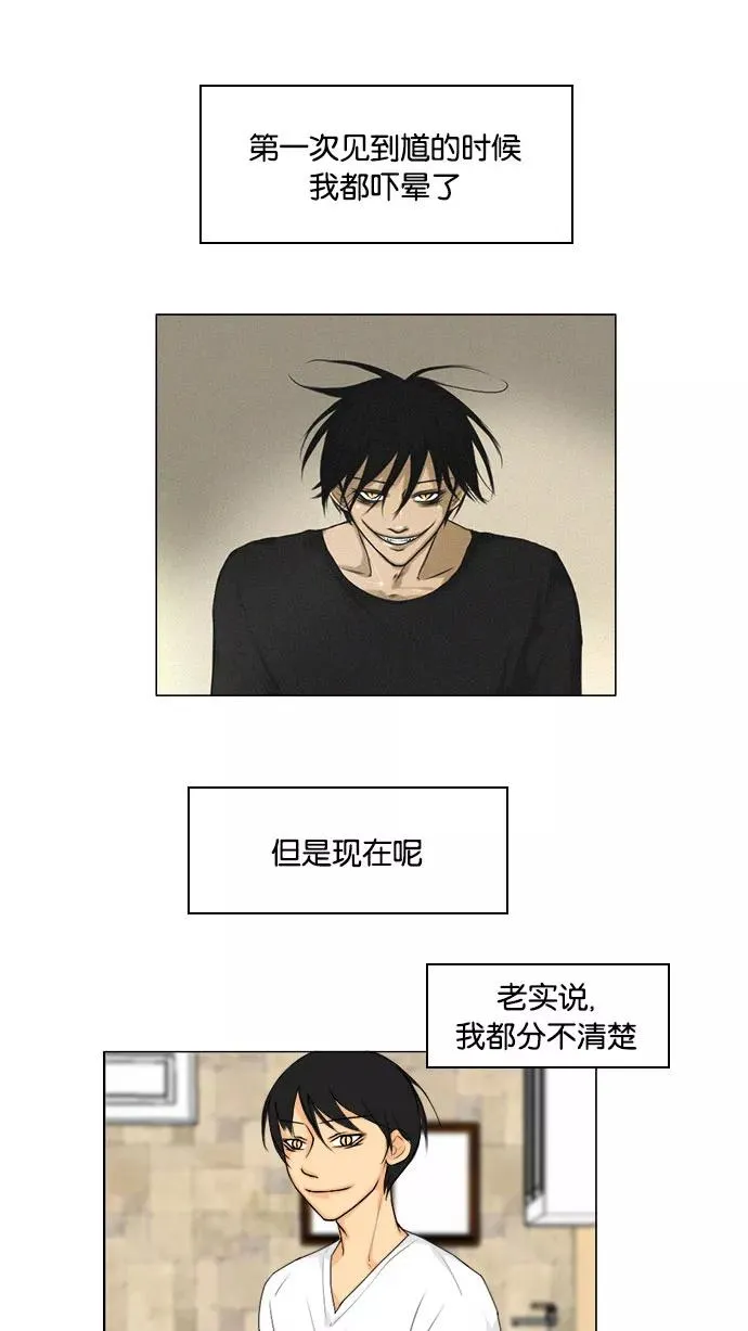 鬼新娘电影漫画,第75话4图