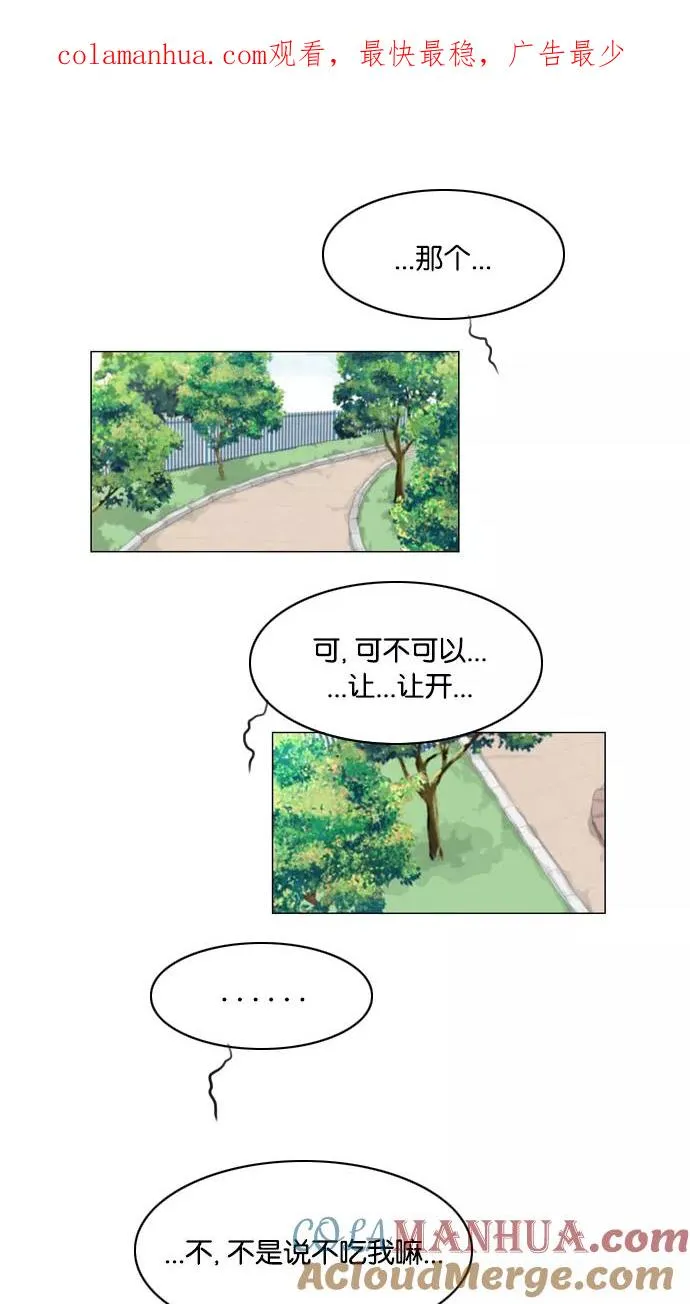 鬼新娘电影漫画,第13话1图