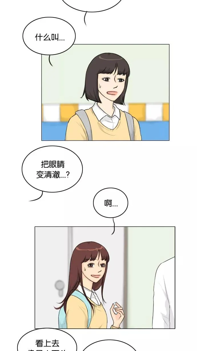 鬼新娘电影漫画,第127话4图