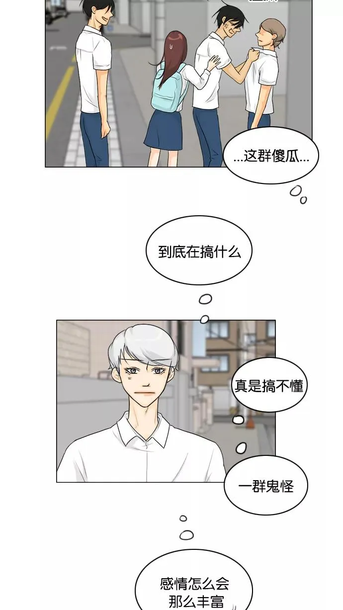鬼新娘电影漫画,第94话4图