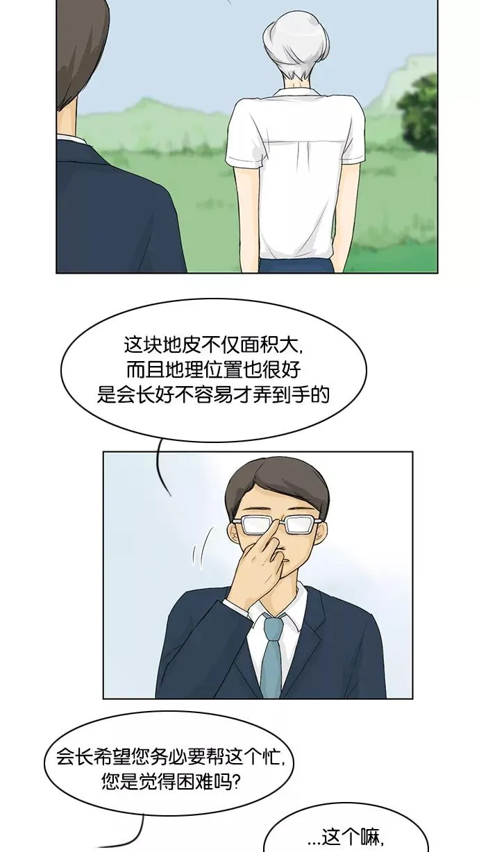 鬼新娘电影漫画,第37话3图