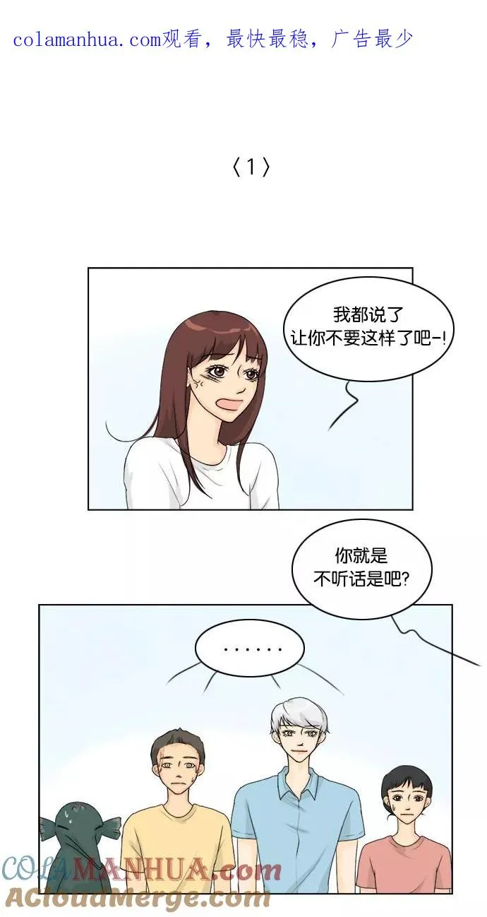 鬼新娘电影漫画,第53话1图