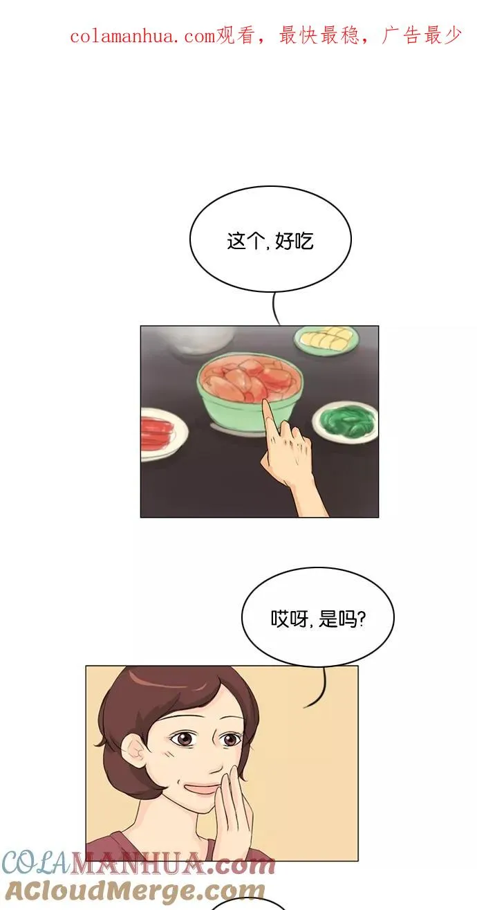 鬼新娘电影漫画,第32话1图