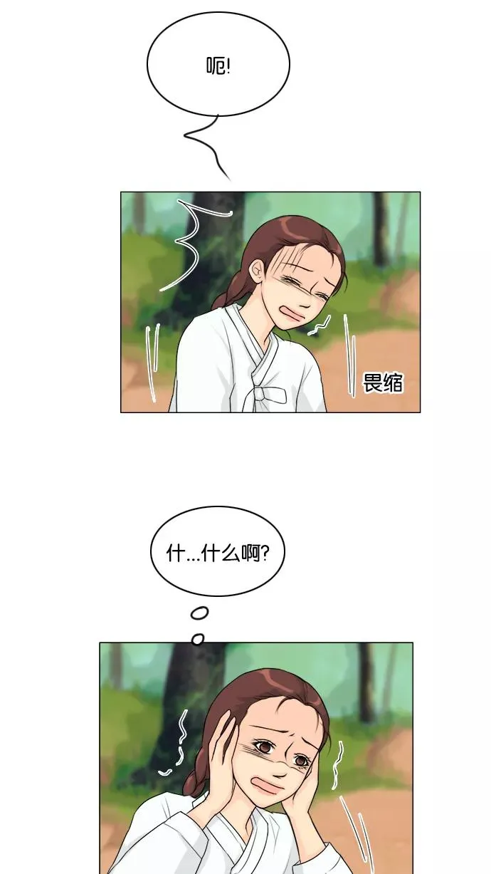 鬼新娘电影漫画,第115话3图