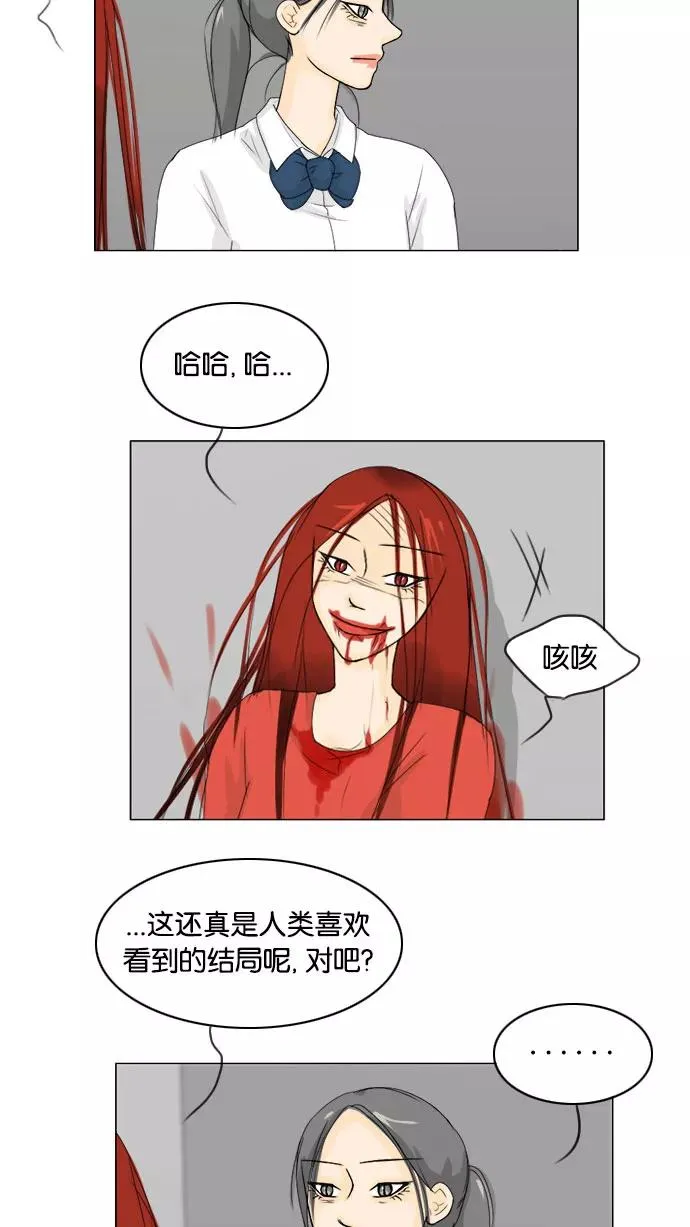 鬼新娘电影漫画,第70话4图