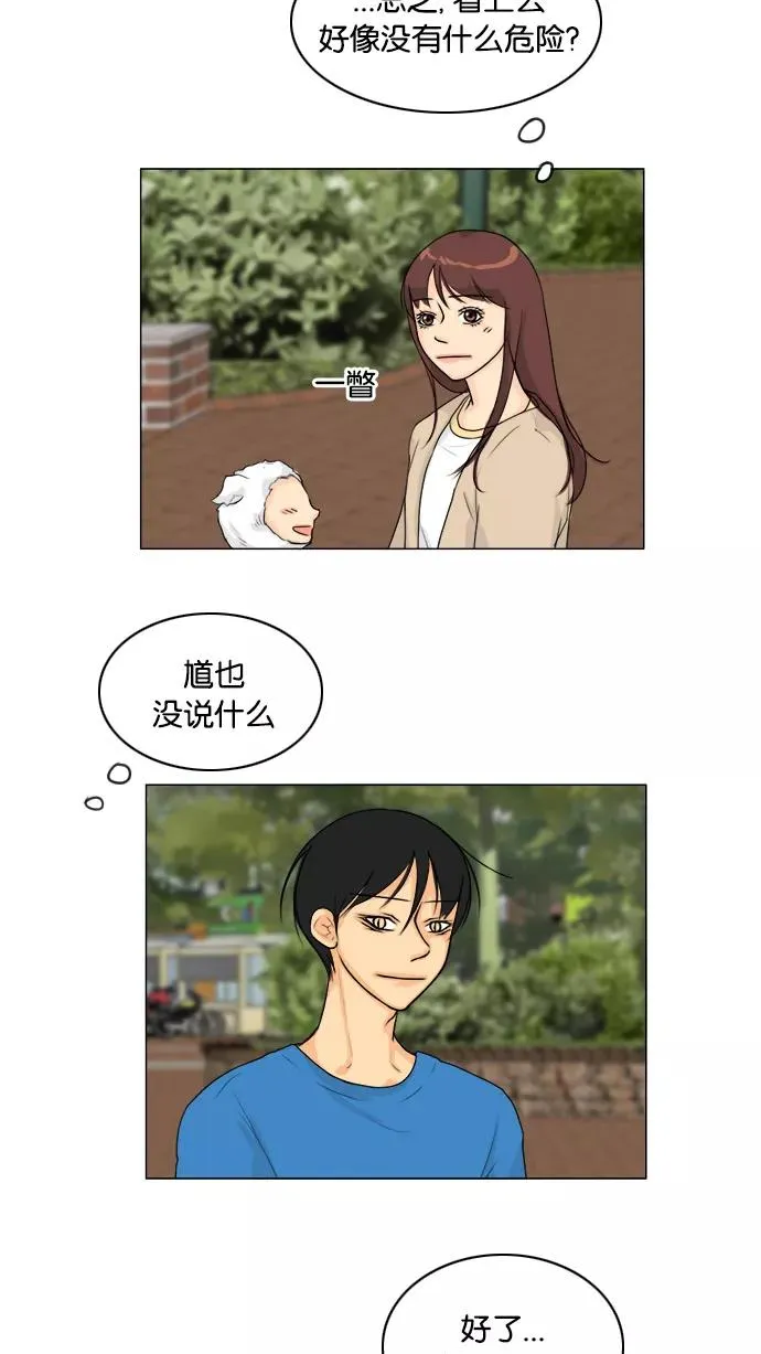 鬼新娘电影漫画,第101话2图
