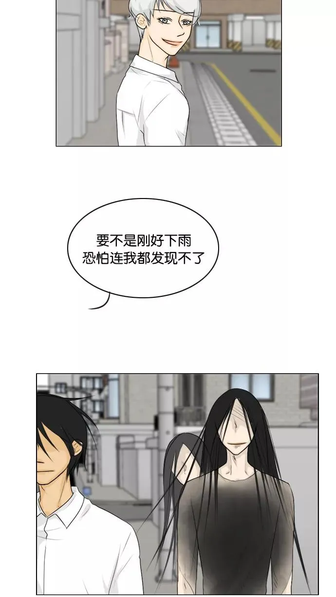 鬼新娘电影漫画,第109话2图