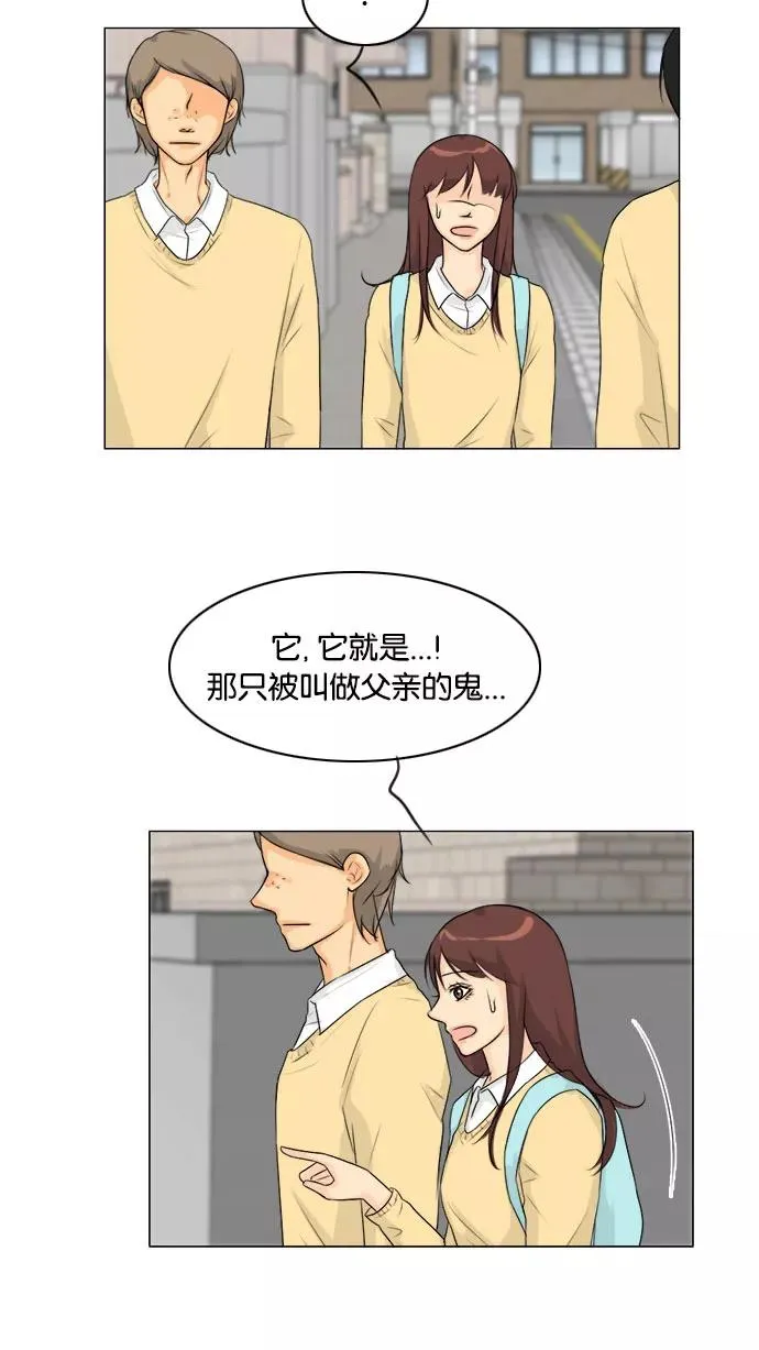 鬼新娘电影漫画,第109话5图