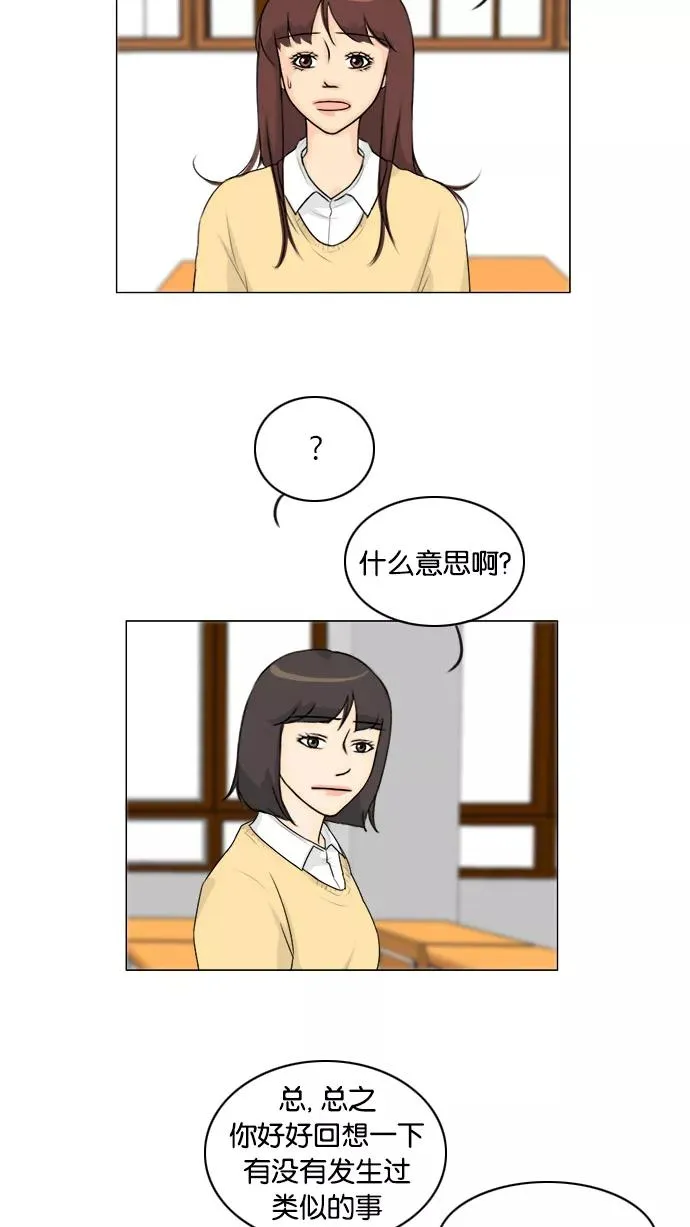 鬼新娘电影漫画,第125话5图