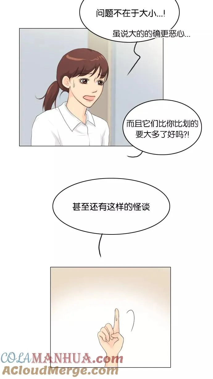 鬼新娘电影漫画,第24话4图