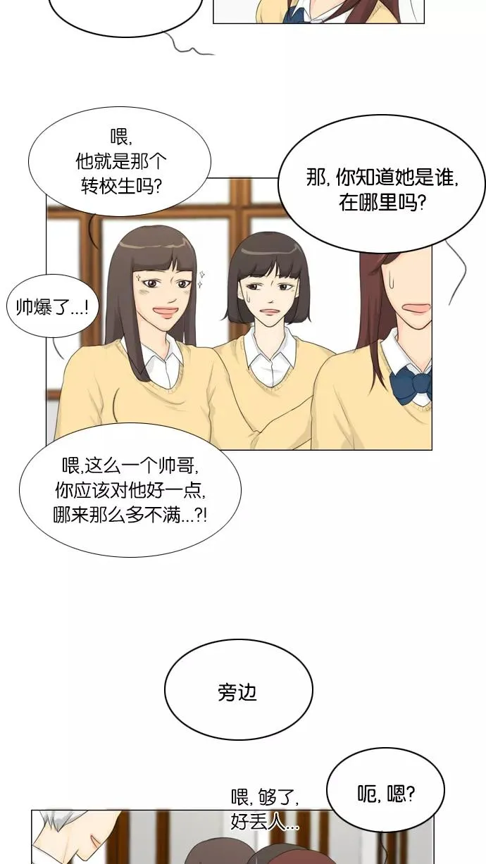 鬼新娘电影漫画,第15话3图