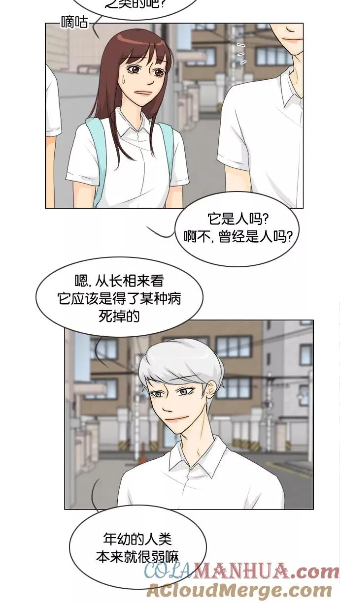 鬼新娘电影漫画,第73话4图