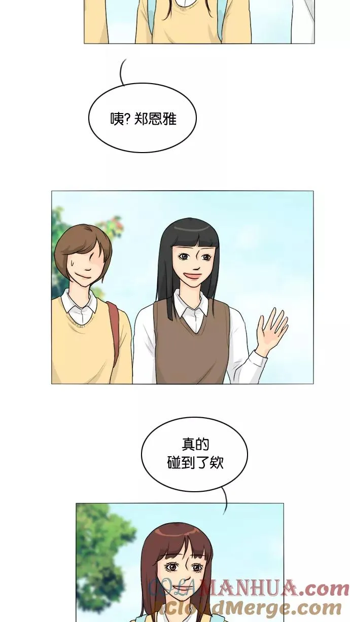 鬼新娘电影漫画,第98话4图