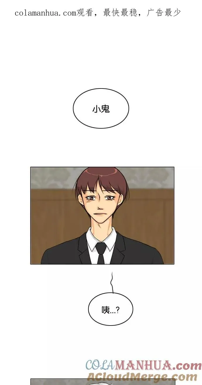 鬼新娘电影漫画,第133话1图