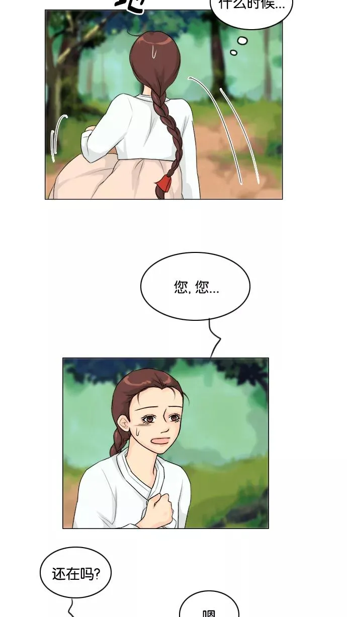 鬼新娘电影漫画,第116话3图