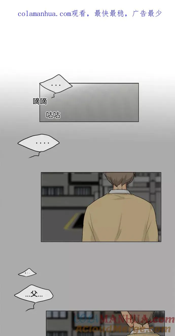 鬼新娘电影漫画,第106话1图