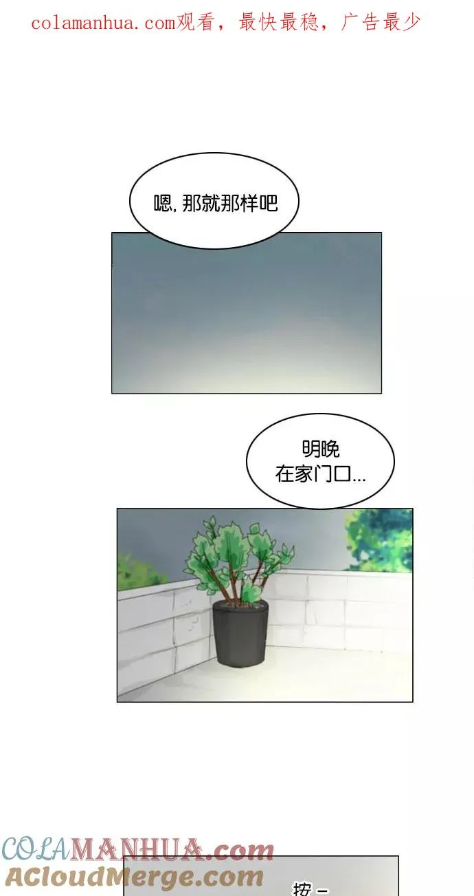 鬼新娘电影漫画,第80话1图