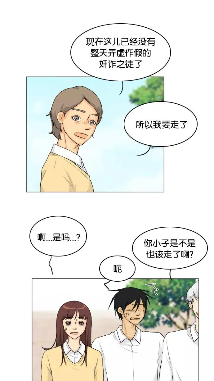 鬼新娘电影漫画,第105话3图