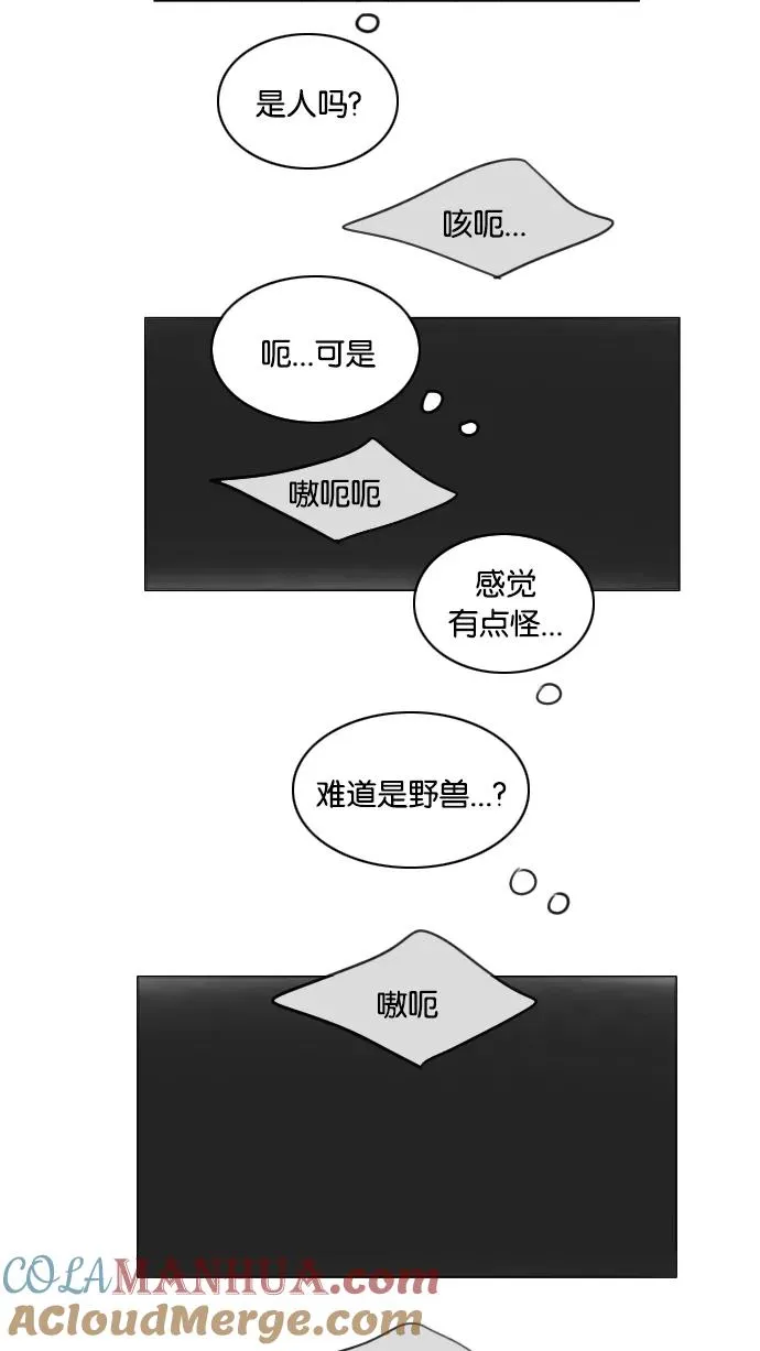 鬼新娘电影漫画,第115话4图