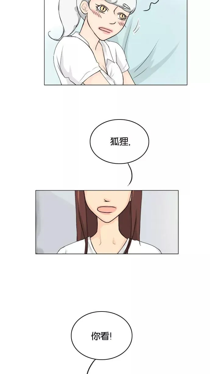 鬼新娘电影漫画,第57话4图