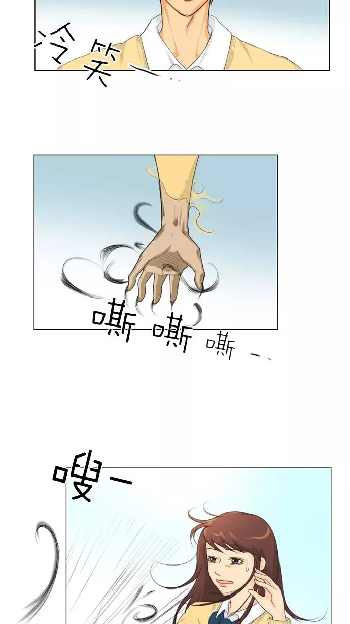 鬼新娘电影漫画,第11话2图