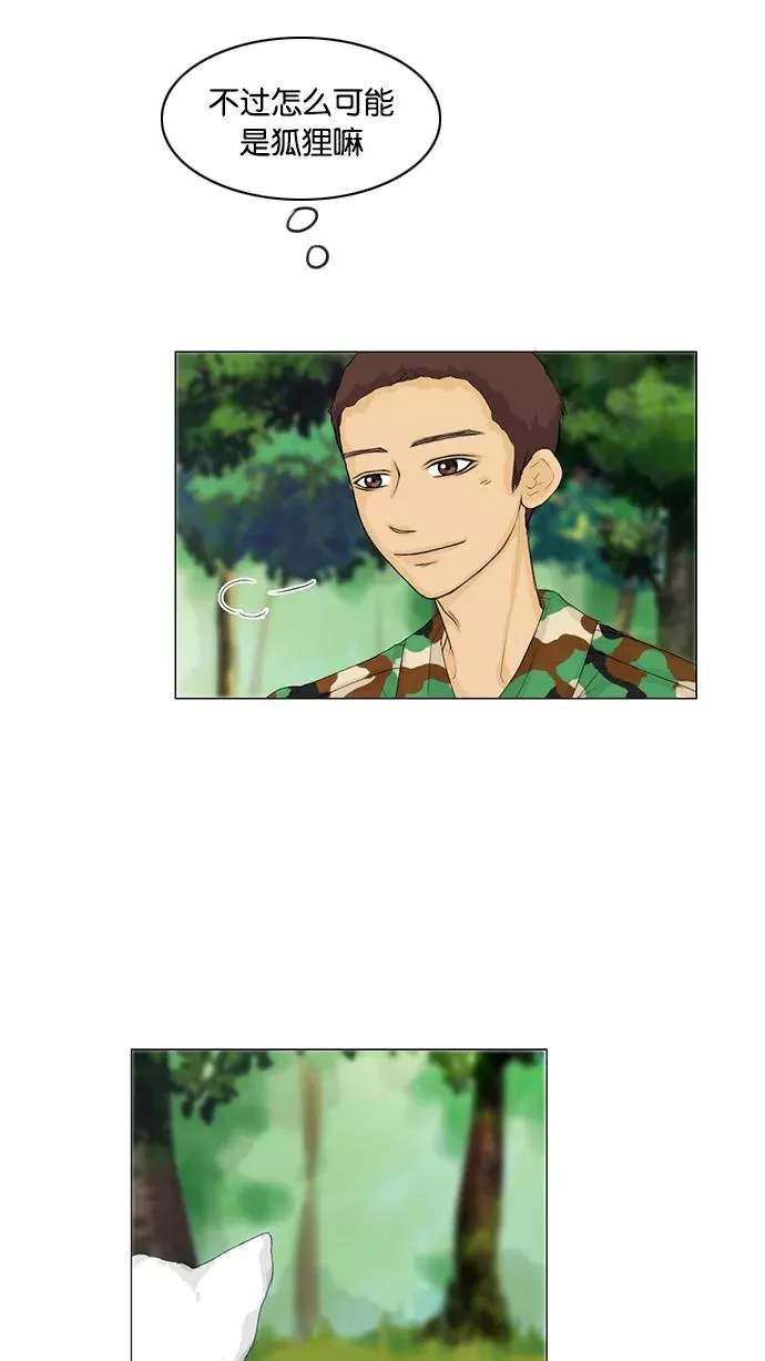 鬼新娘电影漫画,第31话5图