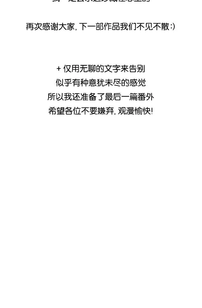 鬼新娘电影漫画,后记2图