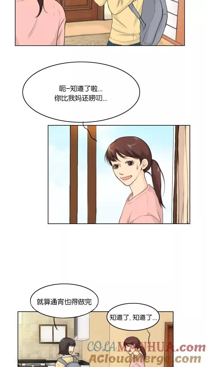 鬼新娘电影漫画,第1话4图