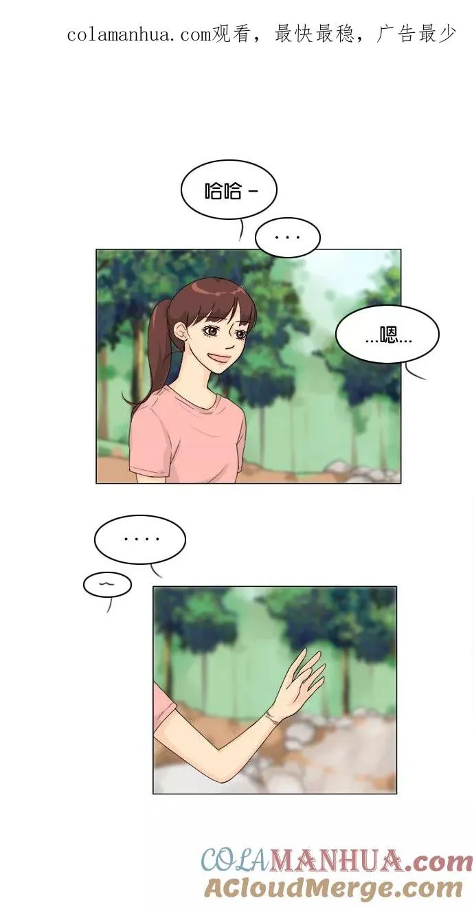 鬼新娘电影漫画,第82话1图