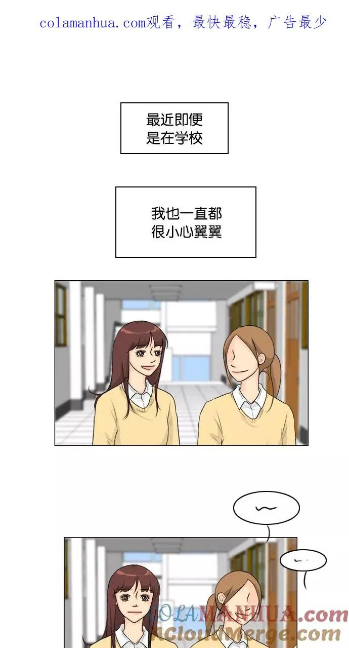 鬼新娘电影漫画,第110话1图