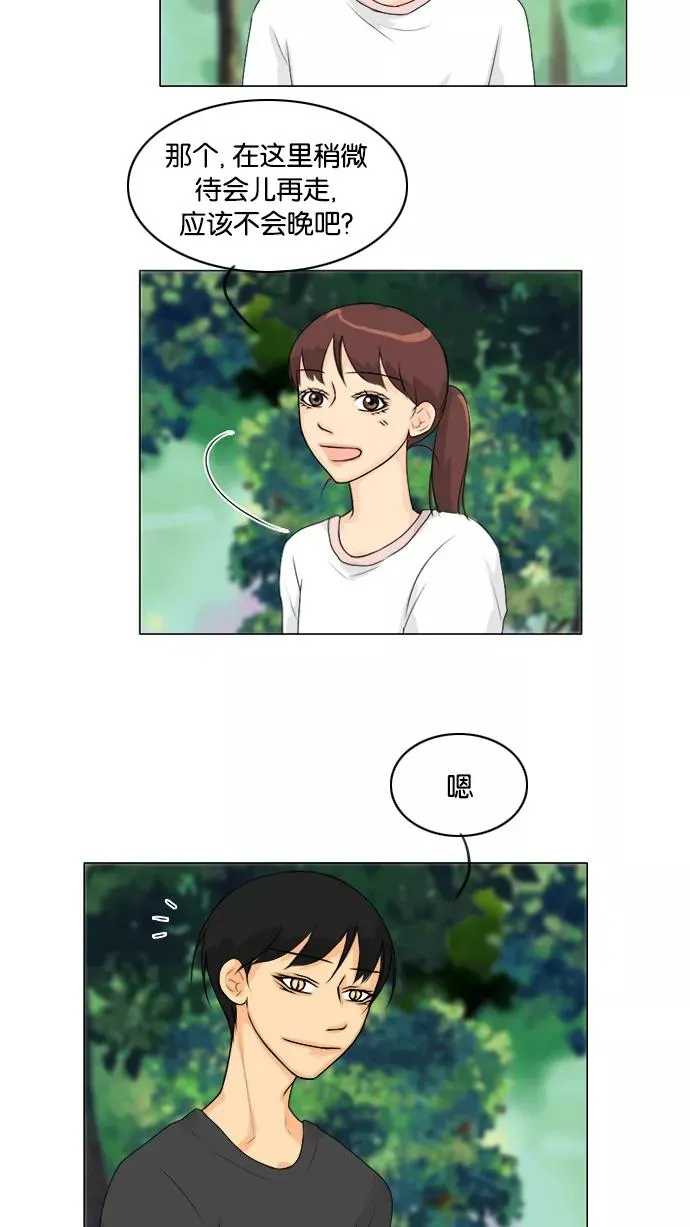 鬼新娘电影漫画,第52话2图