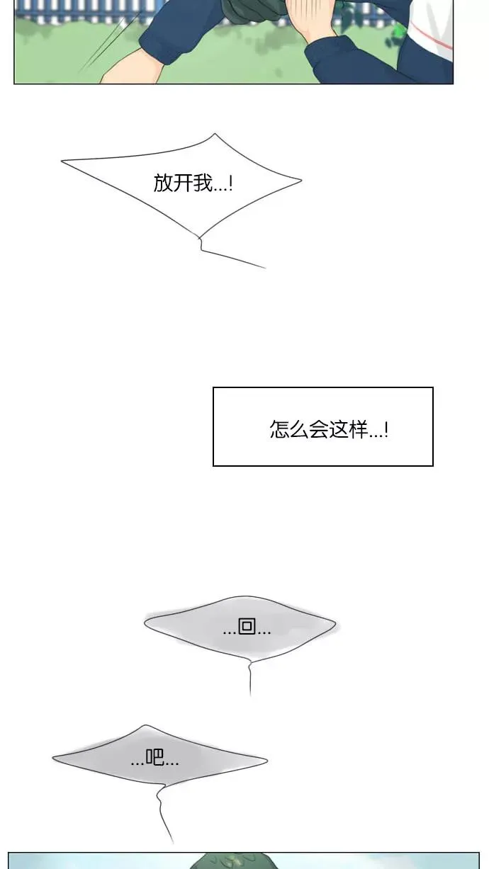 鬼新娘电影漫画,第7话3图