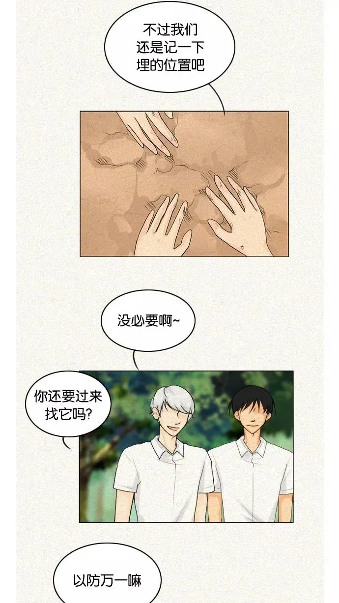 鬼新娘电影漫画,第120话5图