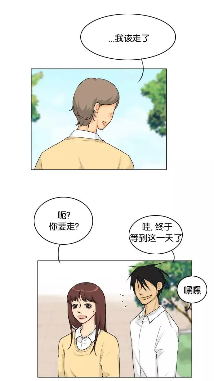 鬼新娘电影漫画,第105话2图