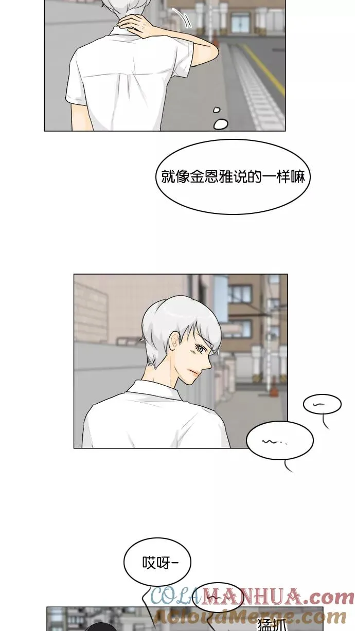 鬼新娘电影漫画,第94话3图